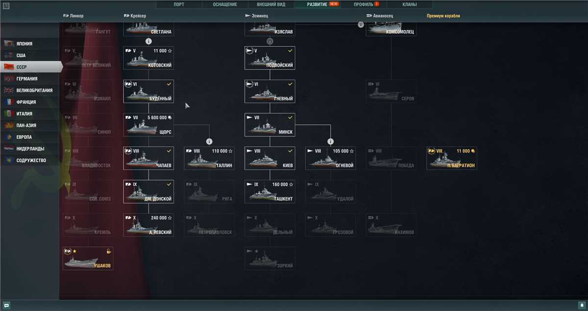 Скриншоты к игре World of Warships продажа аккаунта к игре World of Warships